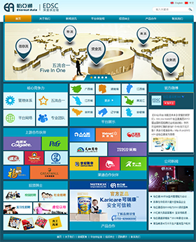 深圳市(shì)怡亞通(tōng)供應鏈股份有(yǒu)限公司