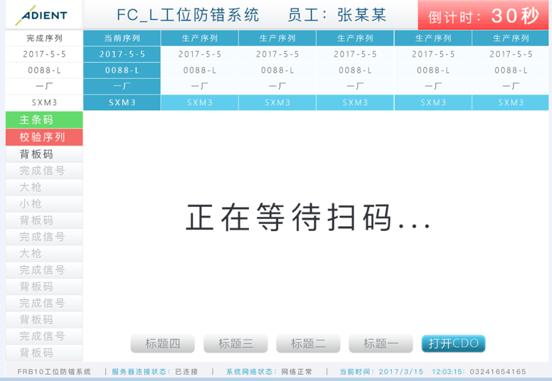  小豆信息技術（北京）有限公司與安道(dào)拓合作(zuò)開(kāi)發EMS系統